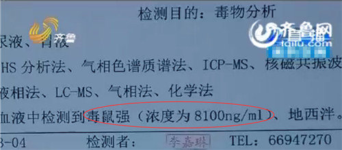 山東6歲男童吃棒棒糖后死亡 疑食物被投毒鼠強