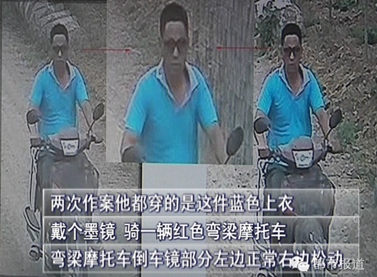 河南悬赏两万通缉“变态男” 到底多猥琐看了就知道了