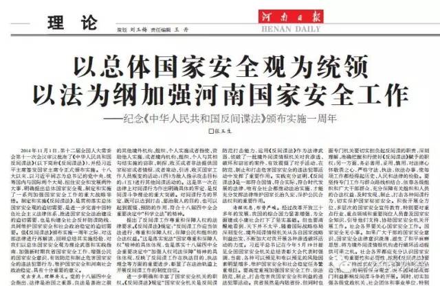 河南最低调神秘的厅级官员党报罕见发声，他是谁？都说了什么？