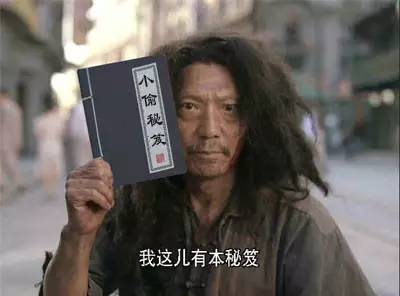 传说中的一名小偷的年终总结：你们的东西就是这样被我偷走的！