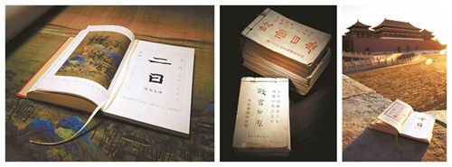《故宫日历》走过百年沉浮 成文艺青年新神器