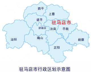 驻马店市名称由来的最新解读
