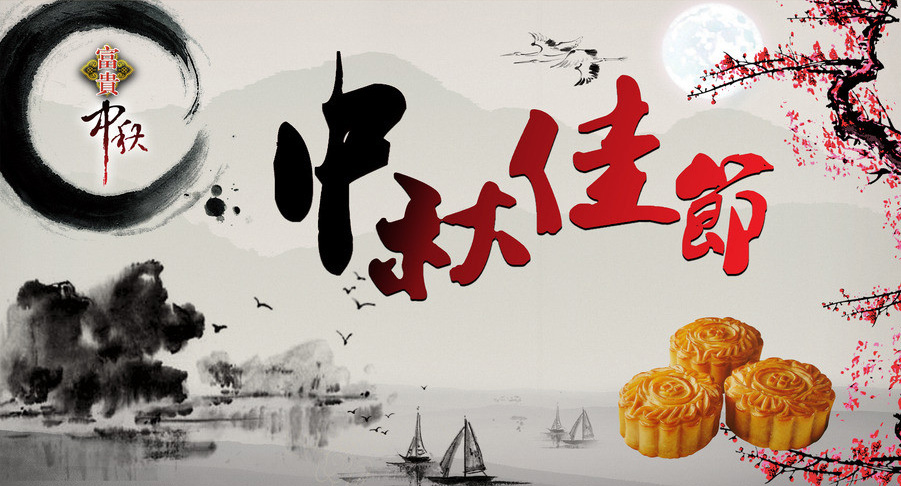 盘点中秋节食俗：老北京要吃果子 韩国人吃甜点