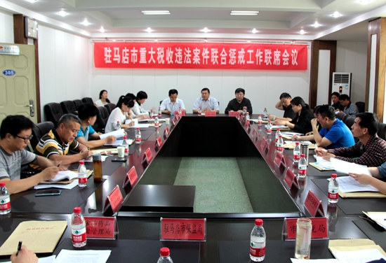 驻马店多部门联合惩戒将使纳税“黑户”寸步难行