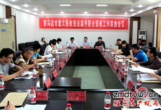 国税稽查局联合惩戒图片1.jpg