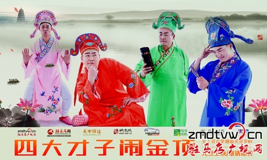 未拍先火，驻马店首部搞笑贺岁MV卖了十万块？
