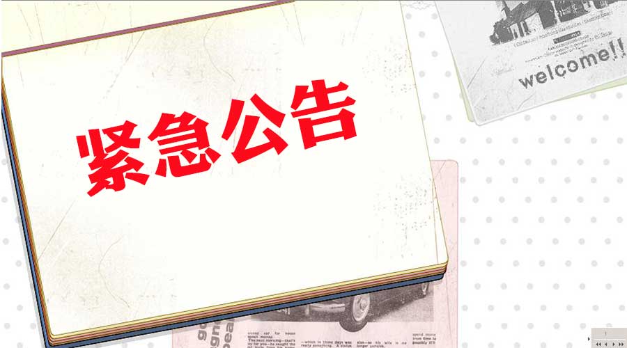 停水事件被抱怨了两天，今天自来水公司终于给回复了|嵖岈山今日开始闭园......