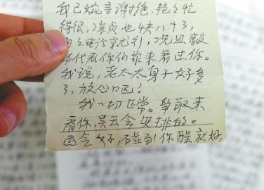 耄耋老人给住院老伴的书签情书