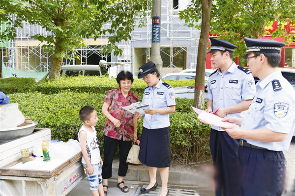 民警教你防电信诈骗