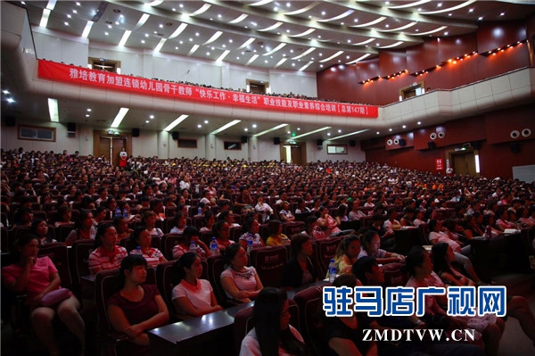 雅培教育公司举行第147期教师技能及职业素养