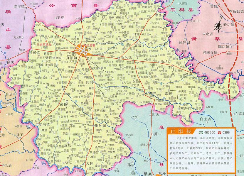 “正阳”地名的由来
