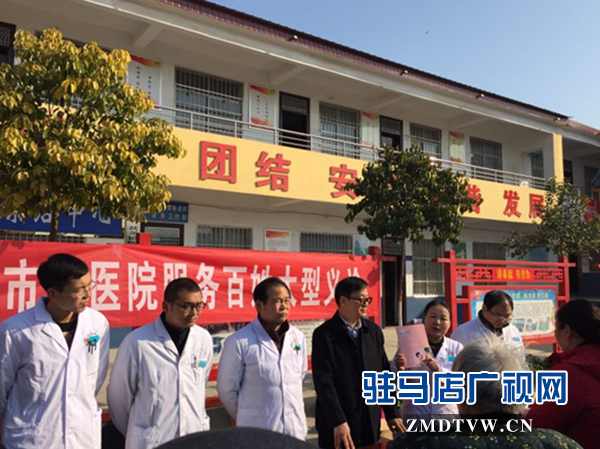 市委办公室联合市中医院为西平陈老庄村村民义