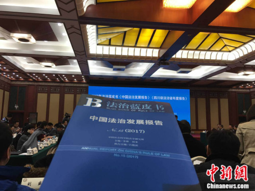3月20日，由中国社科院法学研究所编撰，社科文献出版社出版的《法治蓝皮书》在北京发布。