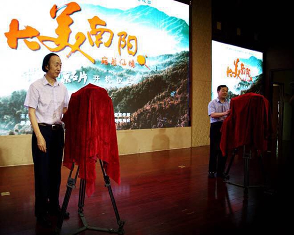 寻找最美中原名片集中采访活动在南阳开机启动
