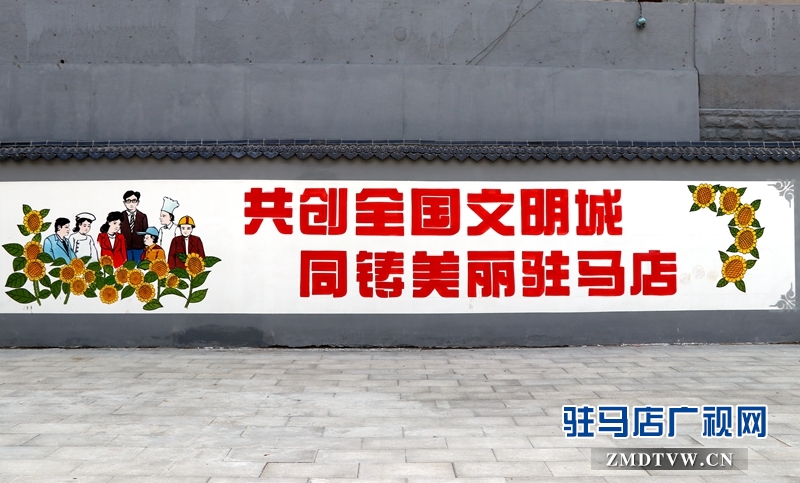 不论职业，不论老少，相聚在一起，为铸美丽驻马店、创全国文明城，不遗余力。