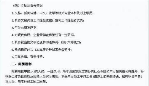 文秘招聘要求_运营管理部专科秘书招聘启事