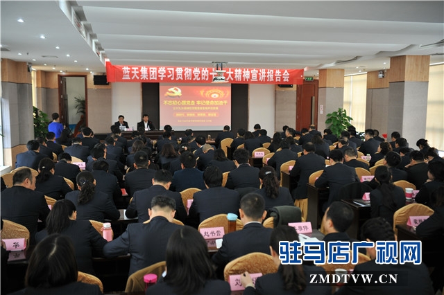 学习十九大精神报告会_会场主图.jpg