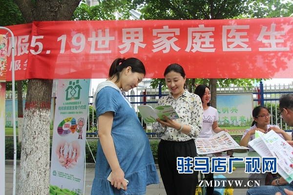 驻马店经济开发区推动家庭医生签约 服务居民健康