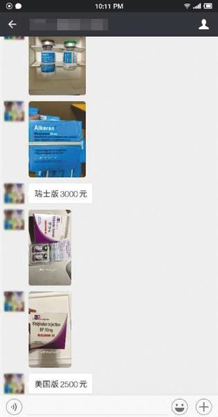 国外抗癌药未入市 隐秘“药市”解救寻找马法兰困境