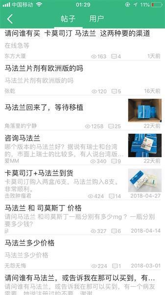 国外抗癌药未入市 隐秘“药市”解救寻找马法兰困境
