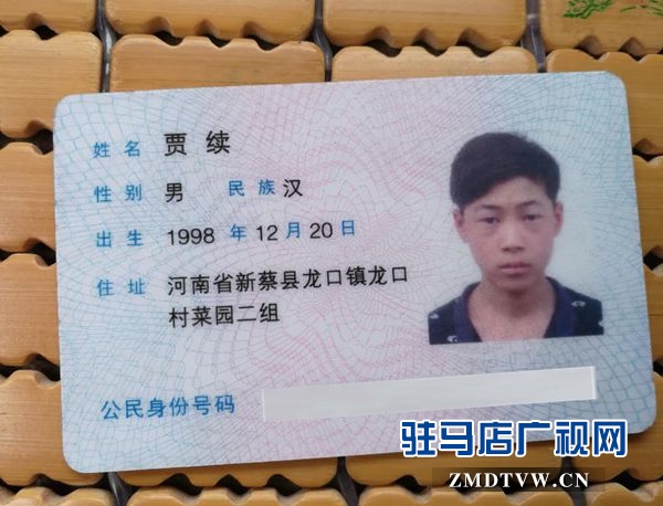 紧急寻找两位丢失身份证和高考准考证的学生