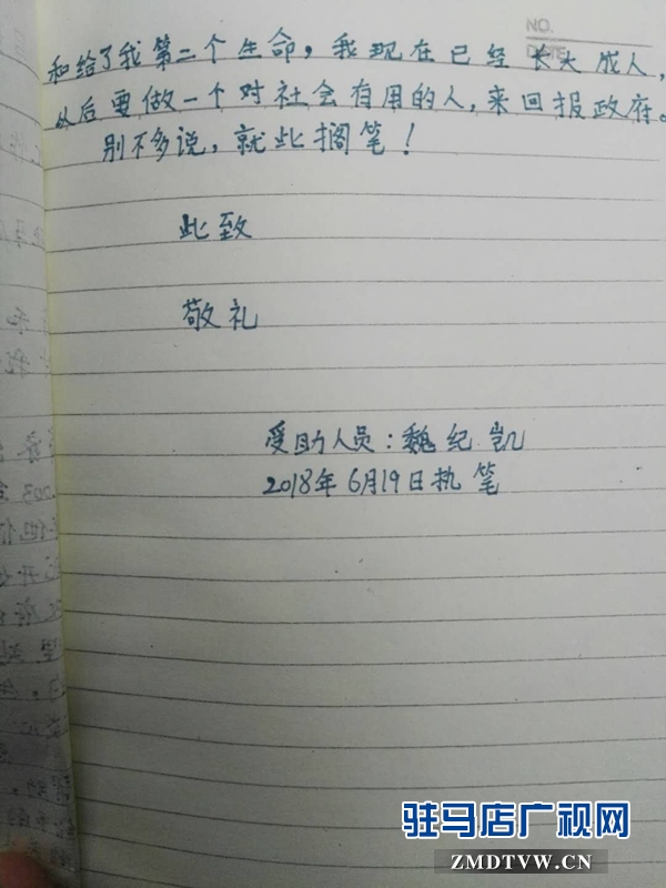 昔日流浪儿魏纪凯 十年后回“家”探亲人
