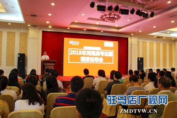 中原银行驻马店分行高考志愿填报讲座成功举行