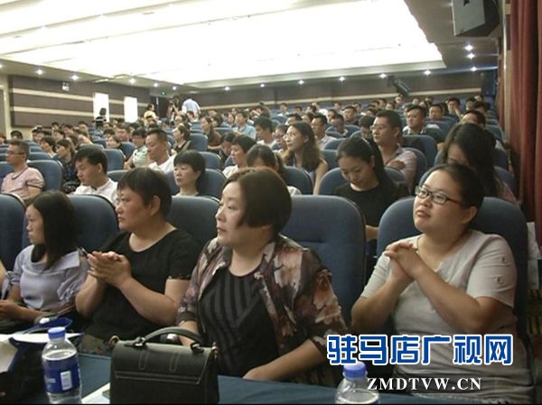 驻马店市医学会麻醉专业委员会第七次会议暨2018年学术年会顺利召开