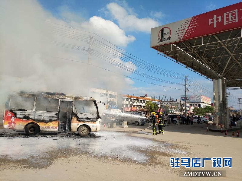 中石化遂平石油分公司员工临危不惧处置一起公交车自燃事故