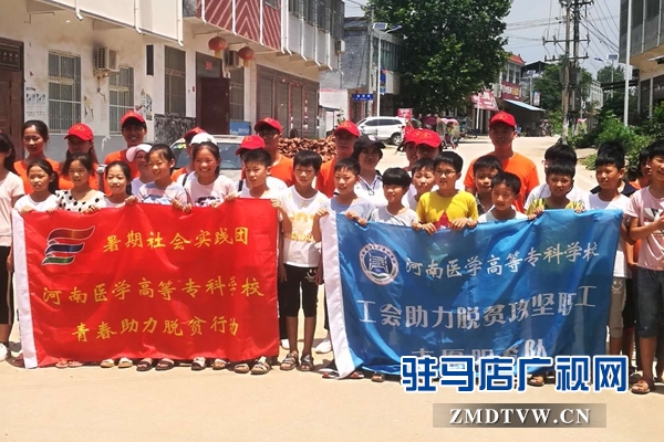 省医专青春助力脱贫在行动 