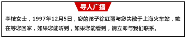 央视《等着我》寻找上蔡人李枝，接力转发，帮她回家！