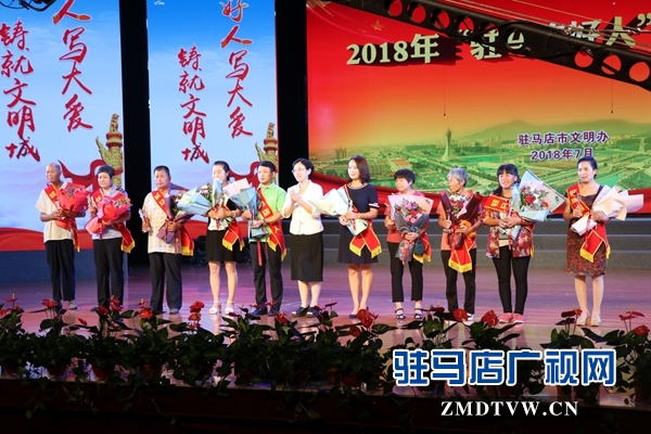2018年“驻马店好人”和“新时代好少年”发布会举行