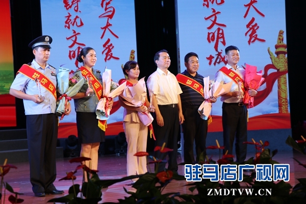 2018年“驻马店好人”和“新时代好少年”发布会举行