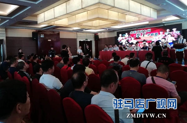  大秦文武七国争霸赛新闻发布会在驻马店柏林酒店隆重举行