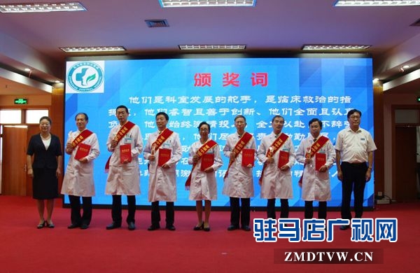 驻马店市中心医院举办首个“中国医师节”