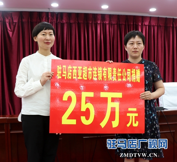 爱心企业捐资25万元资助50名贫困大学新生
