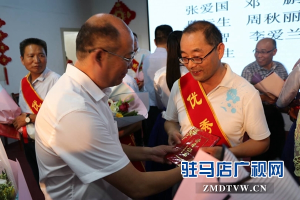 驻马店市第一高级中学举行庆祝第34个教师节表彰大会