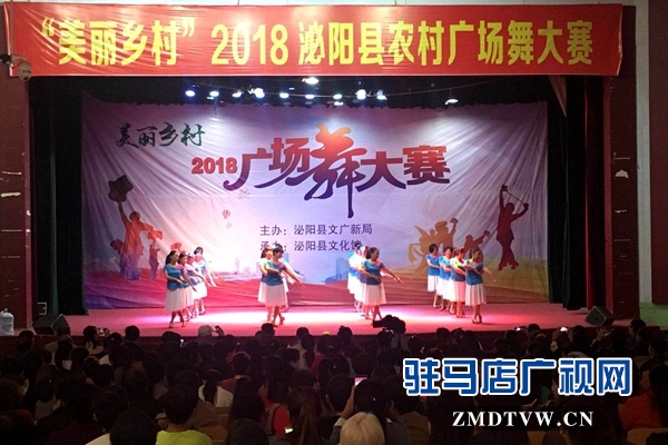 泌阳县举办美丽乡村2018广场舞大赛