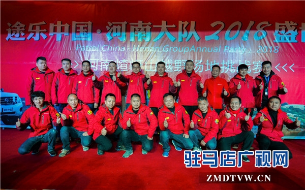 “途乐中国•河南大队”在嵖岈山上演速度与激情演绎车娱人乐的盛宴