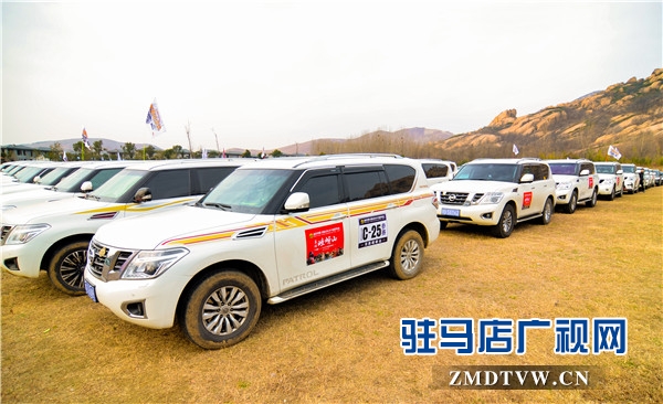 “途乐中国•河南大队”在嵖岈山上演速度与激情演绎车娱人乐的盛宴