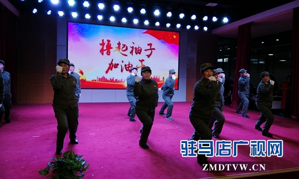 东望集团驻马店艺术团举行纪念毛泽东诞辰125周年文艺汇演