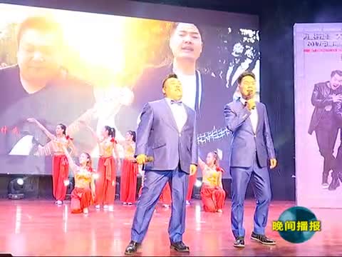 大喇叭组合在我市举办公益演出