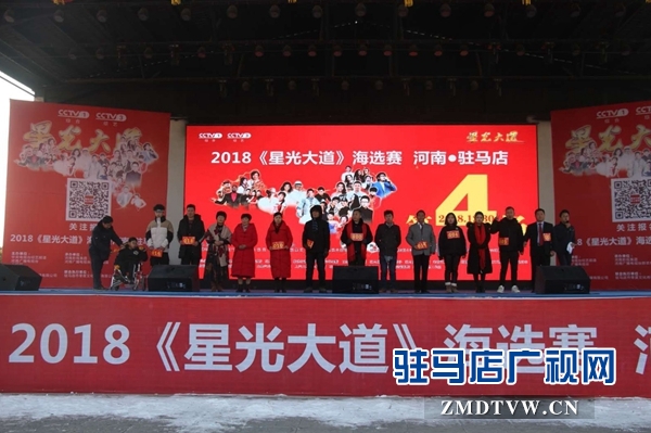 《星光大道》驻马店海选初赛最后一场比赛圆满落幕