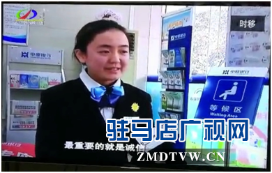 中原银行驻马店天中支行员工拾金不昧获表扬