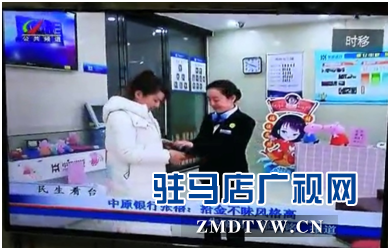 中原银行驻马店天中支行员工拾金不昧获表扬