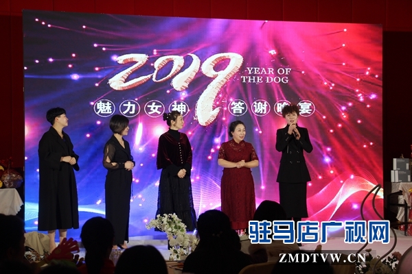 流行美“魅力女神”年终答谢会成功举办