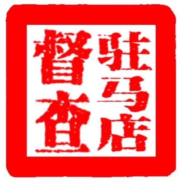 关于对全市疫苗接种门诊便民服务暗访问题整改情况的通报