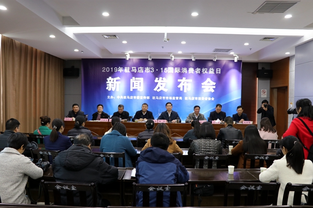 驻马店市12315去年受理消费者投诉2970件  