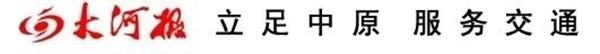 全国人大代表呼吁：将南驻阜铁路纳入国家规划