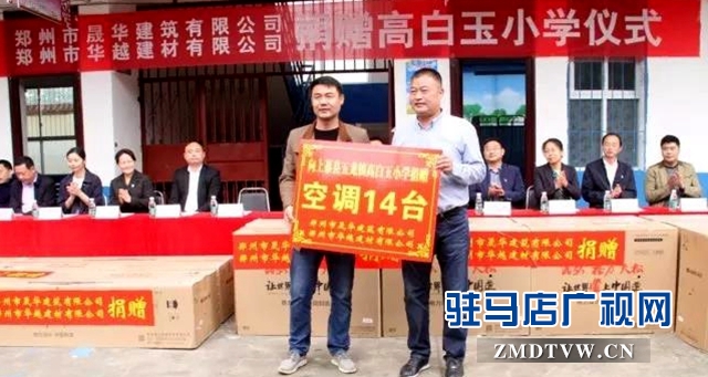 04省人民医院携手两家公司到上蔡开展爱心捐赠活动.jpg